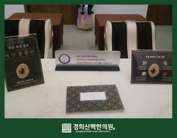 경희신맥한의원1_11.jpg