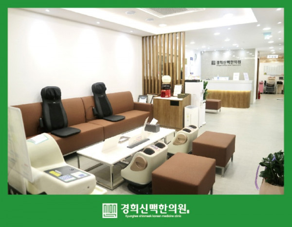 경희신맥한의원2_5.jpg