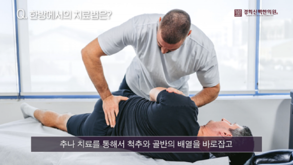 좌골신경통한의원_바른_자세를_유지하는_것이_중요한_좌골신경통_어떻게_치료할_수_있을까요__2-30_screenshot.png