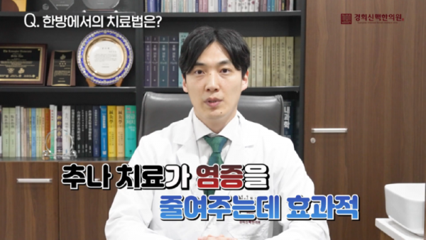 좌골신경통한의원_바른_자세를_유지하는_것이_중요한_좌골신경통_어떻게_치료할_수_있을까요__2-35_screenshot.png