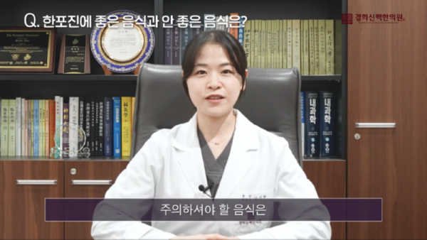 성북구한의원_여름철에_더욱_심해질_수_있는_한포진에_좋은_음식과_좋지_않은_음식은__3-43_screenshot_(1).png