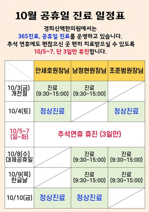 공휴일 일정표.jpg