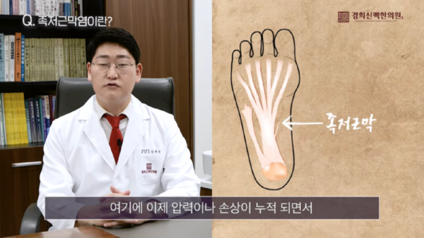 (36)_창동한의원발바닥이_찌릿한_통증_족저근막염._간단한_스트레칭과_치료_방법은_00-00-37.png